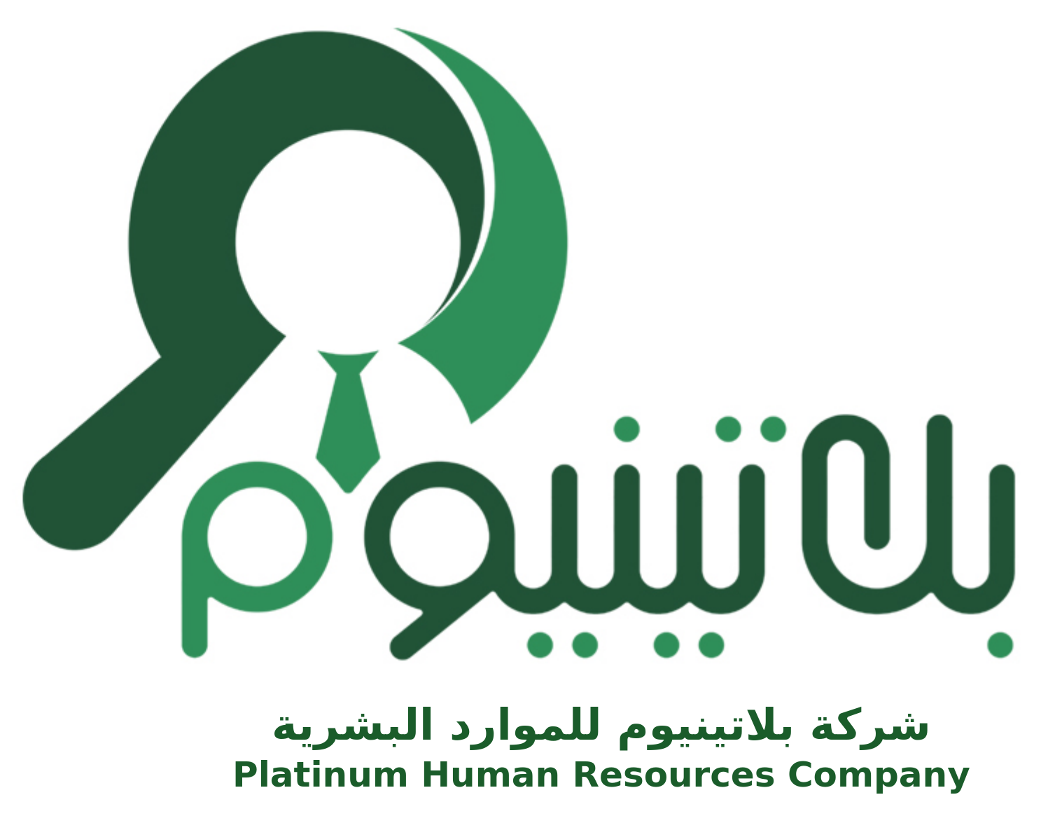 شعار بلاتينيوم للموارد البشرية